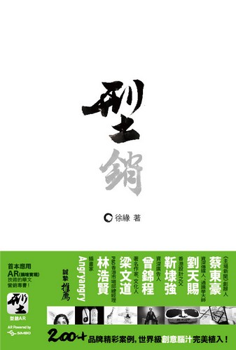 型銷