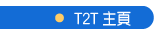 T2T D
