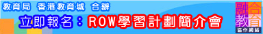 ROW�ǲ߭p��(�Ǯժ�)²���|(2008-09�~��) 