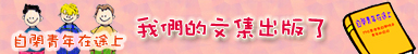 �ڭ̪��嶰�X���F