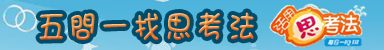 ���ݤ@���Ҫk 