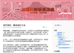 常識科教學資源網