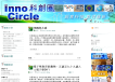 「科創圈」網誌平台第二擊