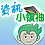 資訊素養學習套件-挑戰同學對資訊素養的認識