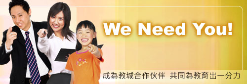 企業協作申請