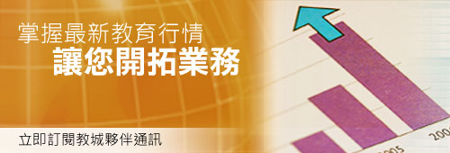 教城伙伴通訊