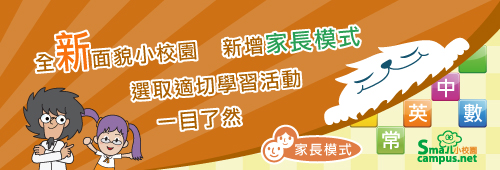 小校園2012新版面