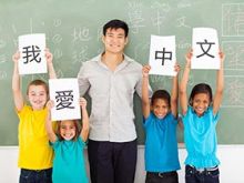 非華語中文學習平台