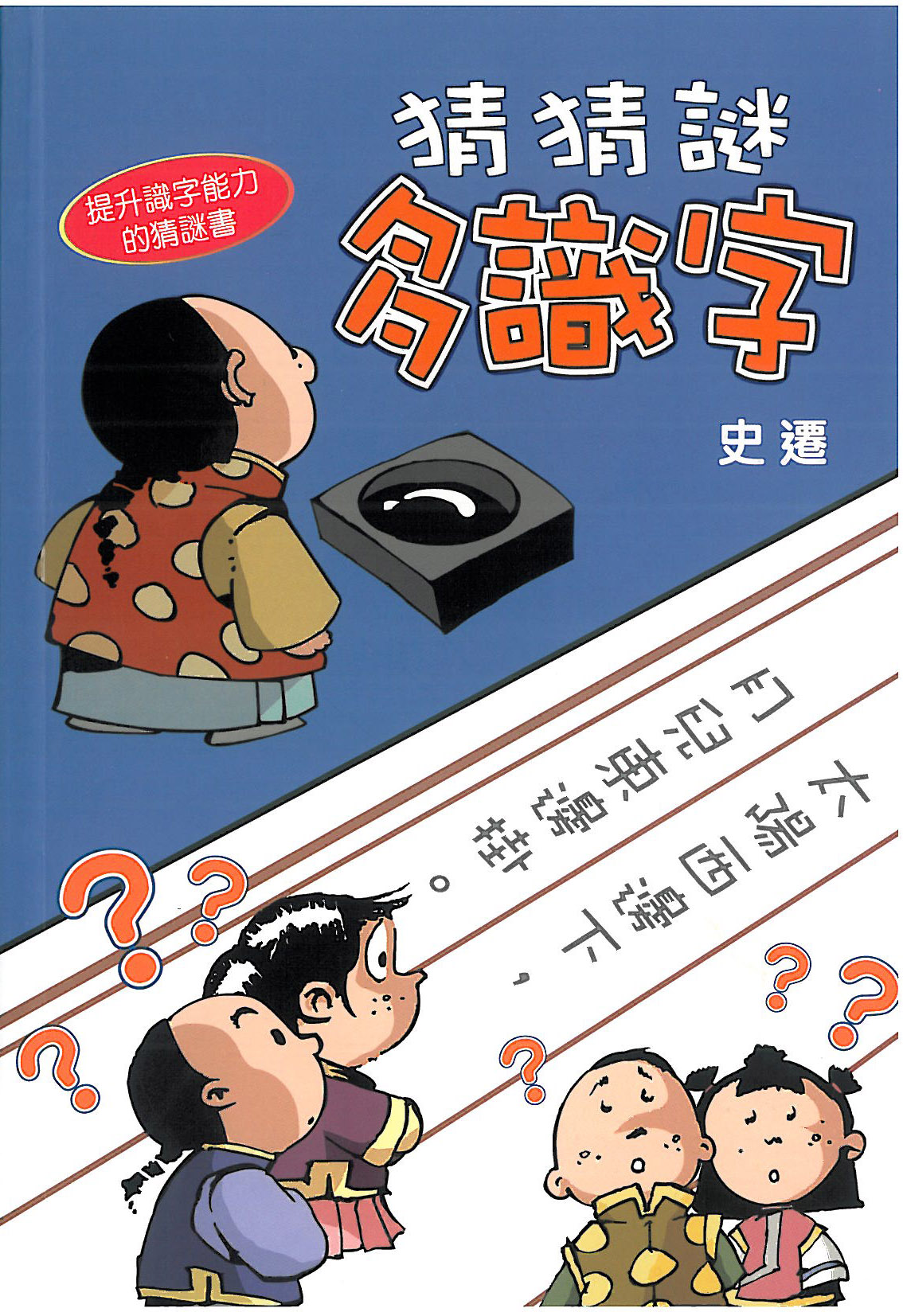 疯狂猜成语文口_口的成语疯狂猜成语图(2)