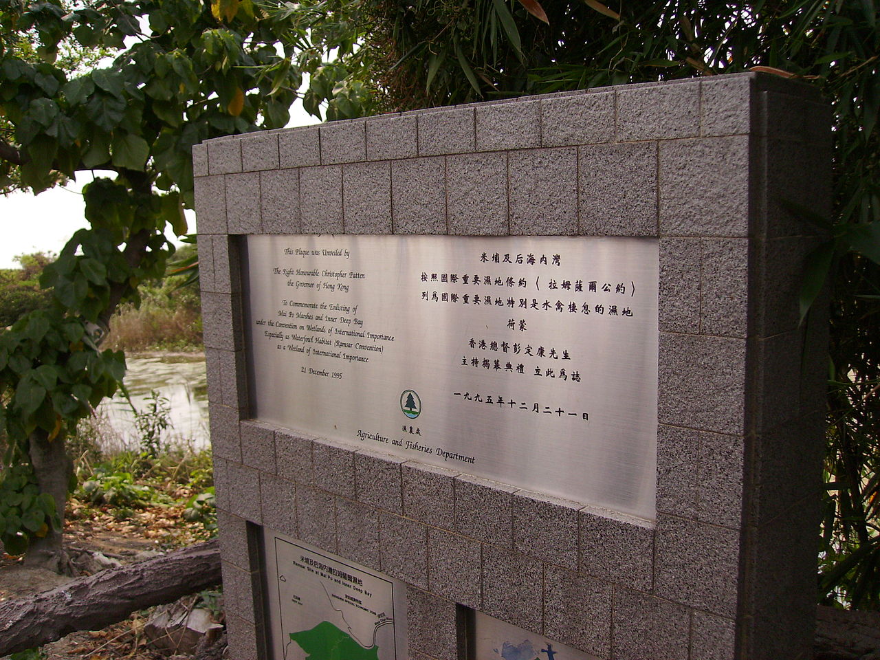 米埔自然保護區的揭幕紀念碑