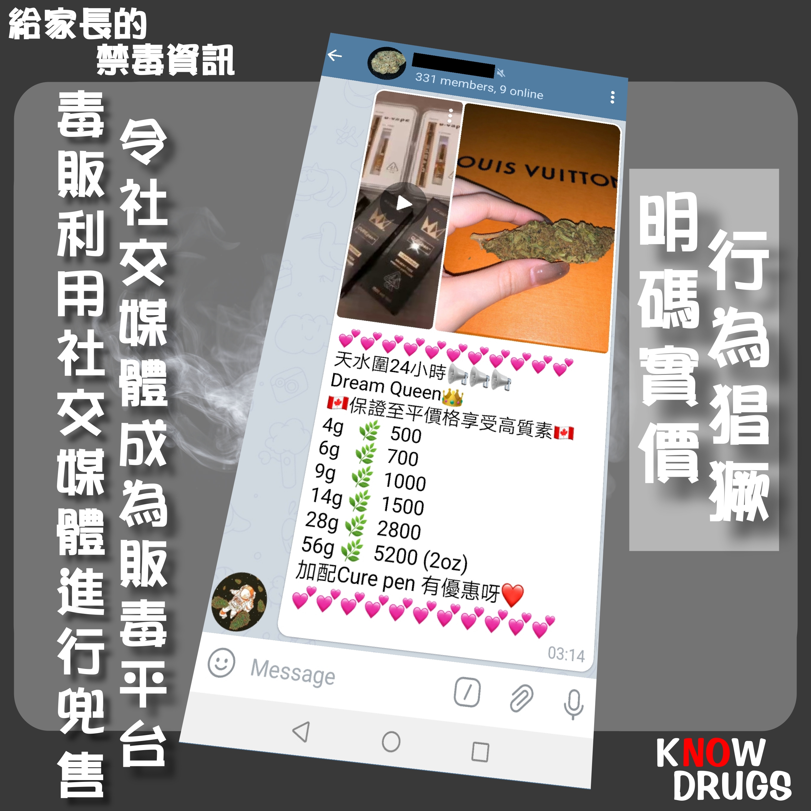 給家長的Know Drugs禁毒資訊