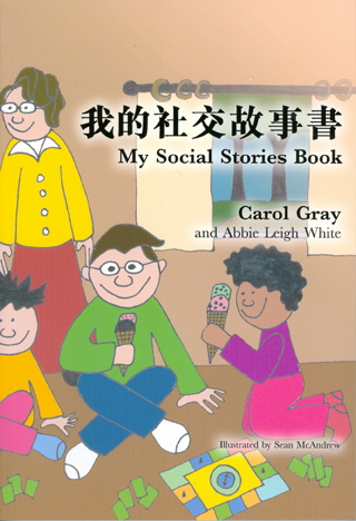 My Social Stories Book Carol Gray Pdf
