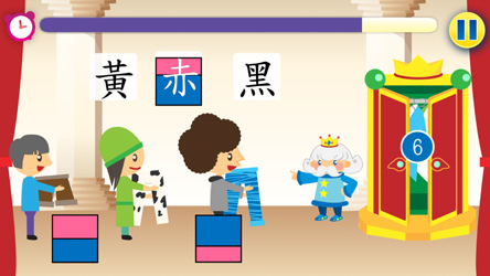中文拆字法互動遊戲
