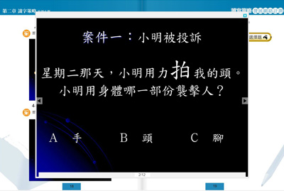 電子書內播放投影片