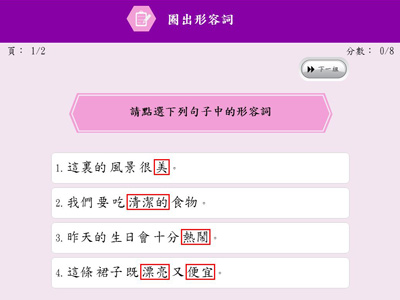 互動練習
