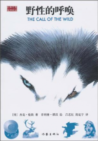 野性的呼喚