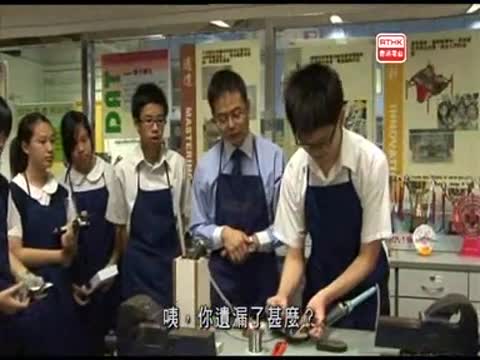 卓越教學巡禮2008-09：(1) 激發學生科技潛能 (科技教育)