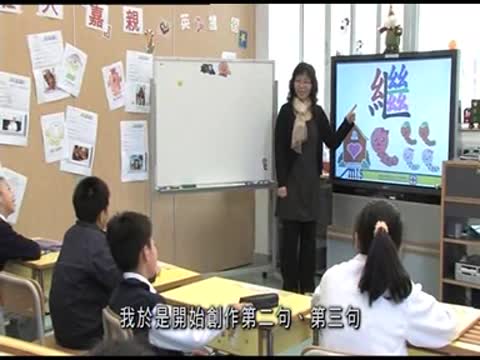 卓越教學巡禮2007-08：(4) 校本語文課程 (特殊教育)