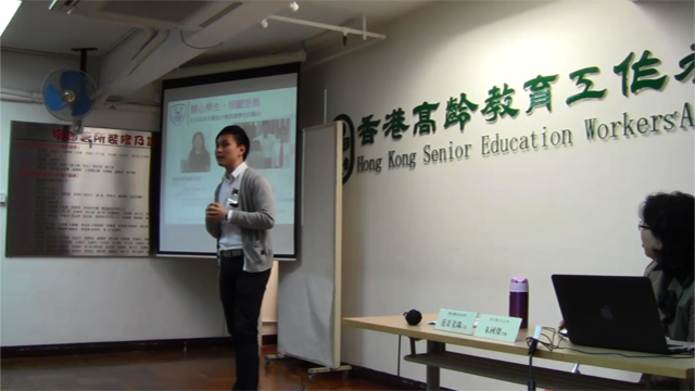 「優秀教師課堂分享系列」講座：對非華語少數族裔學生的關愛措施