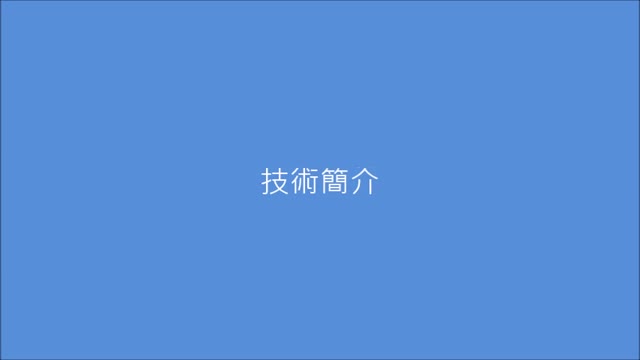 畢氏定理—技術簡介