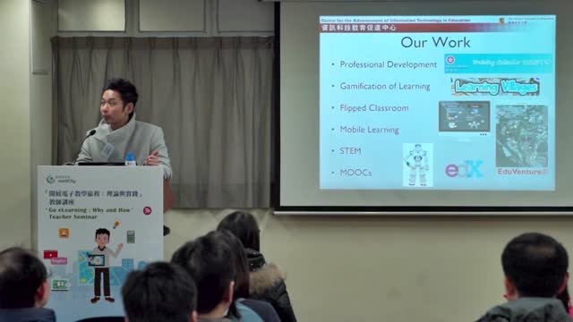Go eLearning - 「開展電子教學旅程：理論與實踐」教師講座：以學生為中心的電子學習