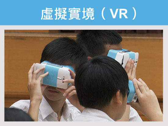 虛擬實境（VR）：培養中文寫作的氛圍