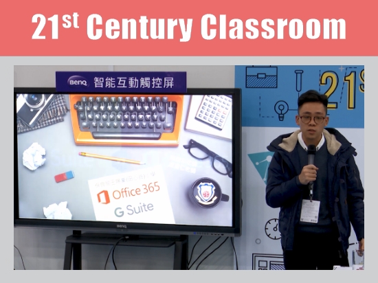 運用電子平台推展BYOD