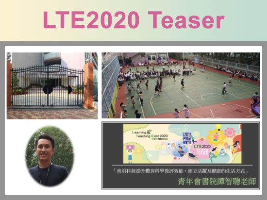 LTE2020 Teaser - 善用科技提升體育科學教評效能，建立活躍及健康的生活方式