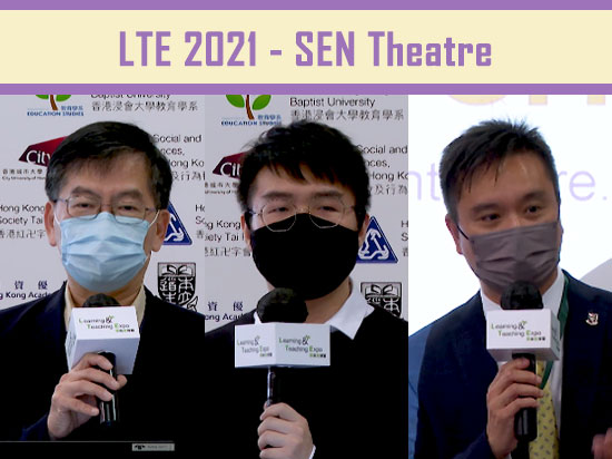 學與教博覽2021 – 促進平等學習機會 – 為才華未展的資優生製定有效的校本增潤課程計劃 & RITHA資優專家培訓 & 謝絕高能低分 
