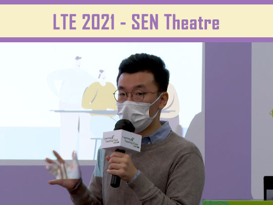 學與教博覽2021 – 實習為本介入模式：支援特別學習需要青少年面對轉銜期挑戰