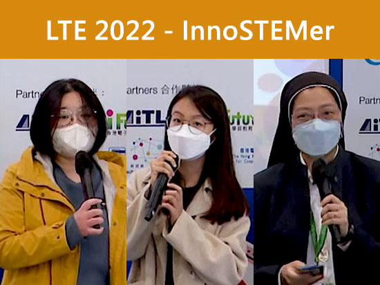 學與教博覽2022 – 啟發創意：學生在編程教學的應用