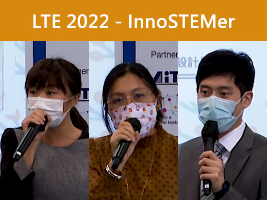 學與教博覽2022 – STEM與體驗式學習