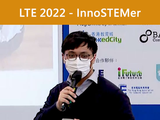 學與教博覽2022 – 一飛「涌」天