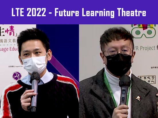 學與教博覽2022 – 促進教師教學範式轉移：虛擬實境運用於中文寫作教學的成效——賽馬會「觸境生情」虛擬實境中國語文教學計劃第一期之啟示及第二期的展望