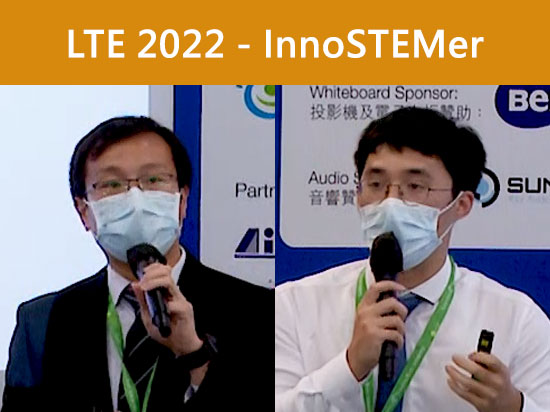 學與教博覽2022 – 如何透過初中科技教育課程發展培育學生運算思維