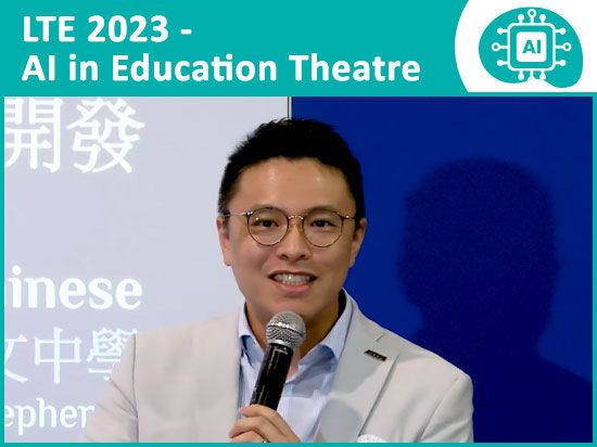 學與教博覽2023 — 應用人工智能輔助教學：網頁應用開發