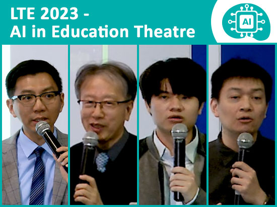 學與教博覽2023 — 接地氣的AI教學企劃