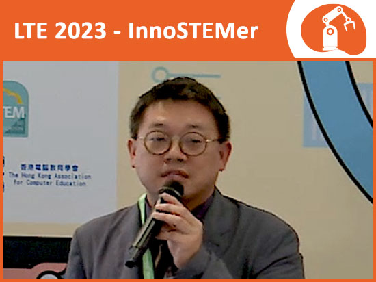 學與教博覽2023 — 利用虛擬現實技術促進跨學科學習體驗