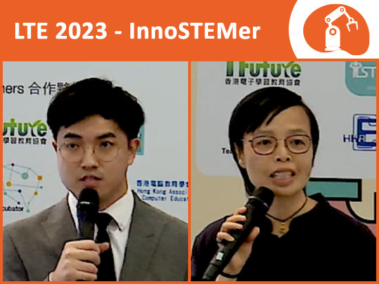 學與教博覽2023 — 透過推展校本 AR 及 VR 延展實境，由 STEM 邁向 STEAM 教育