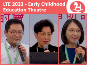 學與教博覽2023 — 善用互動電子遊戲學習模式，培育未來新生代