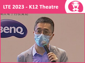 學與教博覽2023 — 利用文憑考試診斷回饋系統（DFS）鼓勵學生自學