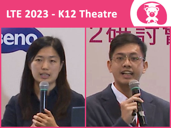 學與教博覽2023 — 元宇宙虛擬實境教學經驗及對教育的影響
