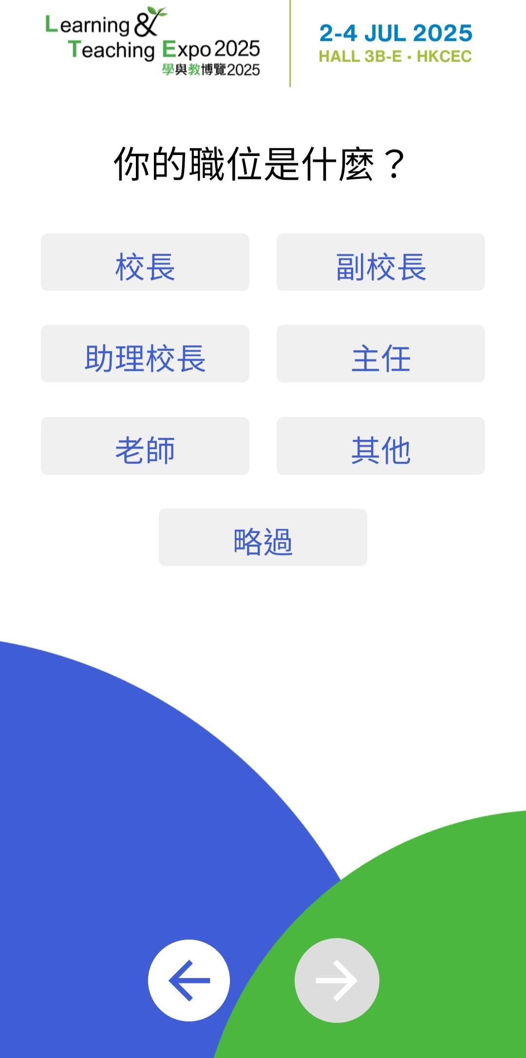 Teacherapp_demo_01.png