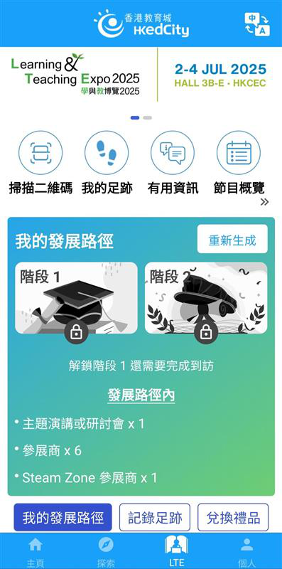 Teacherapp_demo_02.png