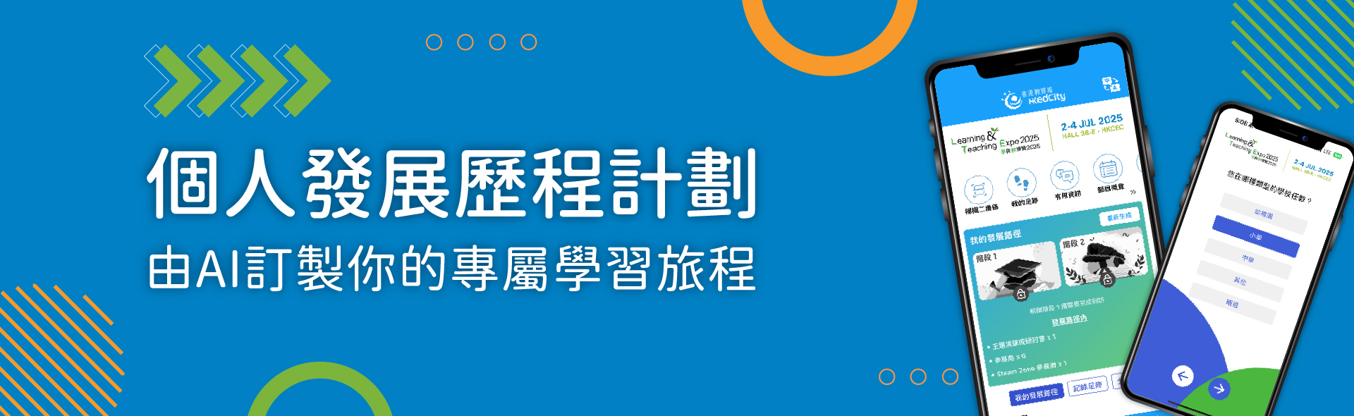 new_teacher_app_banner_1920x590.jpg