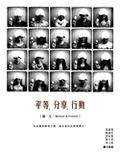 平等．分享．行動