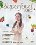 Superfood食癒力