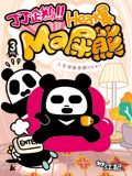 丁丁企鵝！！Hea爆Ma屎熊