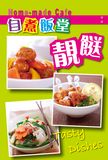 自煮飯堂：靚餸（第四版）