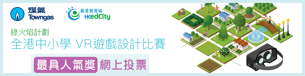 VR Game Design Competition 2025